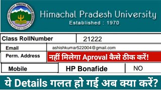 hpu examination form mistake thek kese kren hpu [upl. by Oicapot]