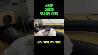 다이얼 하나로 조작되는 무시동 히터EarlyonOfficial 겨울캠핑 캠핑 무시동히터 dieselheater camping [upl. by Aaren]