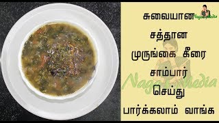 Murungai keerai sambar in tamilமுருங்கை கீரை சாம்பார்Drumstick leaf sambarSambar [upl. by Auqenahs299]