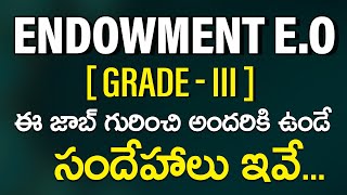 Endowment EO Grade3 జాబ్ కి సంబంధించి అందరికి ఉండే సందేహాలు ఇవే  MYNDS ACADEMY [upl. by Enylodnewg640]