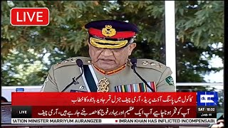 LIVE  Passing out parade of PMA Long Course  Kakul Academy  Army Chief Live Speech [upl. by Marietta]