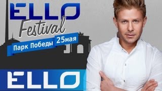 Митя Фомин  Хорошая песня Ello Festival [upl. by Matlick]