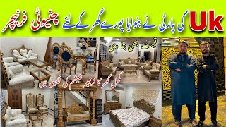 Furniture tour 😮 bed set  7 seater sofa set ￼ bed room chair  jhola  dining table  asharloona [upl. by Grove]