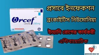 Orcef 200 mg bangla  orcef 200 mg  orcef 400 mg bangla [upl. by Ichabod130]