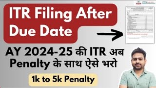 Filing Income Tax Returns ITR for the assessment year 202425  31st December Deadline for filing [upl. by Gervais]