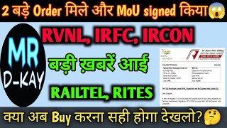 RVNL Target 🎯 RVNL Share Latest News  IRFC Share Latest News Ircon share latest news [upl. by Reibaj]