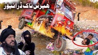 Heras nak rekshe Wala  Pashto new video 2024 [upl. by Yrrol855]