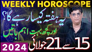 Weekly Horoscope And Some Important Things  15 to 21 July 2024  یہ ہفتہ کیسارہےگا Humayun Mehboob [upl. by Liatnahs]