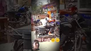 comedy bhojpuri automobile bullet funny shots song😄😄😄😄😄👍👍👍 [upl. by Ratcliff836]