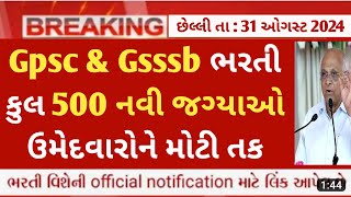 ojas gpsc amp gsssb varg3 new Recruitment in August 2024  full notification out  apply expedite [upl. by Stilwell]