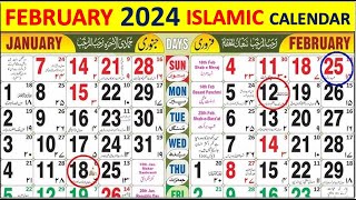 February 2024 Islamic Calendar  February Urdu Calendar 2024  Rajab amp Shaban 1445 Hijri Calendar [upl. by Awra]