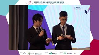 WorldSkills Hong Kong Competition 2023 Prize Presentation Ceremony [upl. by Oicinoid]