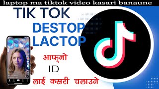 Laptop Desktop Pc ma Tiktok chalaune tarika  How to use tiktok Laptop 2024  Login Tiktok [upl. by Comptom]