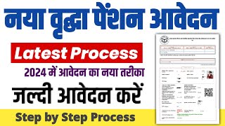 Old Age Pension UP Online apply 202324 ।वृद्धा पेंशन का आवेदन कैसे करे  Oldage pension ka avedan । [upl. by Edison654]