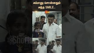 அப்பானு சொன்னதும் அந்த SMILE  CM Stalin  Virudhunagar  Sunnews [upl. by Ylle]