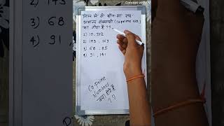 what are coprime numbers सहअभाज्य संख्या क्या होती है [upl. by Scuram]