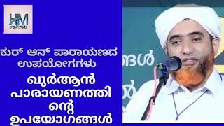 mashud saqafi speech about quran [upl. by Niveek]