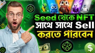 Seed NFT যেভাবে সেল করবেন  Seed Airdrop Big Update [upl. by Keelby]