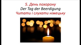 Читати і слухати німецькі тексти з українським перекладом Сусіди Частина 5 Die Nachbarn [upl. by Llertac]