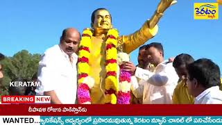 త్వరలోనే రెడ్ బుక్ మూడో చాప్టర్ ఓపెన్ మంత్రి నారా లోకేష్ KERATAM NEWS [upl. by Bred]