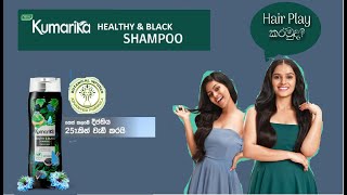 Kumarika Healthy and Black Shampoo making your hair 25 shinier [upl. by Hsiekal]