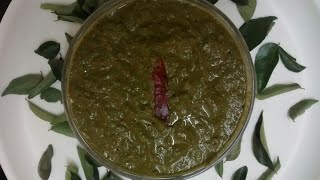 ಕರಿಬೇವು ಸೊಪ್ಪಿನ ಚಟ್ನಿ  Curry leaves chutney  Kadi Patta Chutney  Karnataka Recipes  Kannada [upl. by Ainoek]