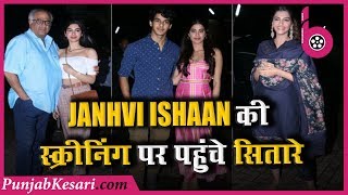 Dhadak की Screening में पहुंची Kapoor Family । Jhanvi Kapoor Ishaan Khatter  Punjab Kesari [upl. by Ribak4]