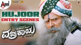 Vajrakaya  Hujoor Entry Scenes Madhu Guruswamy  DrShivarajkumar  AHarsha  Arjun Janya [upl. by Deragon278]