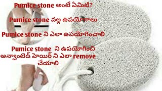 Pumice stone useshow to use pumice stone full review telugu [upl. by Ynwat]