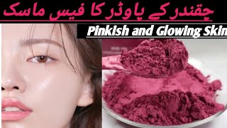 Beetroot Powder Face pack for Pinkish And Glowing Skin Very simple and easy Remedy [upl. by Tarra]