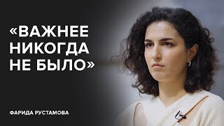 Фарида Рустамова «Важнее никогда не было»«Скажи Гордеевой Что будет дальше» [upl. by Rickey]