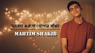 Mahtim Shakib  Alga Korogo Khopar Badhon  আলগা করগো খোপার বাঁধন  Nazrul Sangeet [upl. by Web]