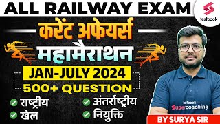 Railway Exams 2024 Current Affairs  Current Affairs for Railway Exams  By Surya Sir [upl. by Nylecyoj14]