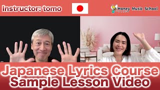 Japanese Lyrics Course  Sample Lesson Video [upl. by Aiekal]