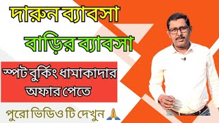 Business IdeaAgarbatti Business Arati EnterpriseArati Agarbati [upl. by Anissej]