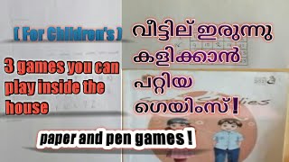 Top 3 Games You Can Play Inside HouseMalayalamHN SQUARE [upl. by Motteo296]