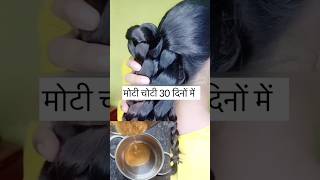 World’s Best Hair Oil 30 Days Double Hair Growth hair longhair hairgrowth [upl. by Earehc]