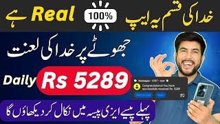 Online earning app in Pakistan  without investment earning app in Pakistan  best earning app [upl. by Casmey]