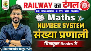 Number System  Maths  Railway Bharti 2024  Railway ka Dangal  Maths by Dharmender Dagar Sir [upl. by Brendin]