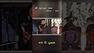 Jag Jitade Dada  Short Video  Surapura Dada new song  Govind Gadhvi [upl. by Aretahs134]