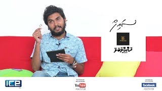 Ferrage presents Dhakaalabala Wallet  EP04  Mohamed Saif Zahir [upl. by Eniroc666]