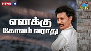 இவருக்கு கோவம் மட்டும்தான் வருது வேற எதுவும் நடக்கல  Anbil Mahesh  EPS  Anbumani  Premalatha [upl. by Chung120]