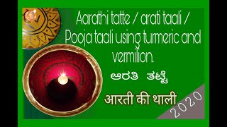 Aarathi tatte  arati taali  Pooja taali using turmeric and vermilion [upl. by Giraud106]