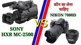 Sony hxr mc2500 compare Nikon 7000D [upl. by Martella314]