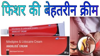 ANOBLISS CREAM USES IN HINDI  Nifedipine and Lidocaine Cream [upl. by Hepzi]