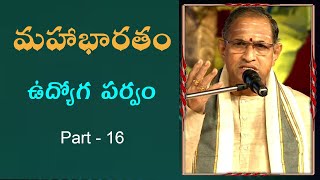 Mahabharatam udyoga parvam in telugu part 16 by Sri Chaganti Koteswara Rao Garu మహాభారతం ఉద్యోగపర్వం [upl. by Iffar209]