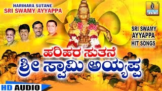 Harihara Sutane Swamy Ayyappa  Swamy Ayyappa Top Songs [upl. by Nohcim]