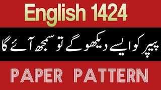 English 1424 Guess Paper  English 1424 Paper Pattern  Aiou BAAD Book [upl. by Benjamen]