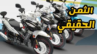 ثمن موطور سانيا SANYA R50 آخر اصدار [upl. by Daryle]