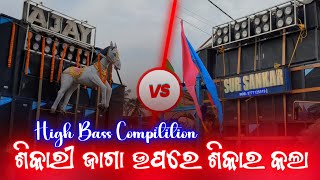 Sur Sankar Vs A1 Ajay Musical  Khuntuni Ganesh Bhasani 2023 [upl. by Nogaem]